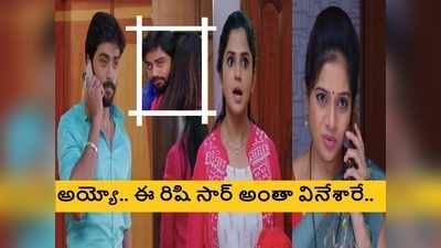 Guppedantha Manasu మే 22 ఎపిసోడ్: వసుధరకు సూపర్ సర్పైజ్ ఇచ్చిన రిషి.. మనసుల్ని గెలుస్తున్న క్యూట్ కపుల్