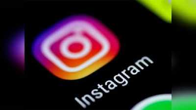 Instagram वरून चुकून पोस्ट किंवा रील्स डिलीट झाल्यास अशी रिकव्हर करा