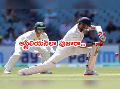 Pujara బ్యాటింగ్‌పై నోరుజారిన ఆస్ట్రేలియా ఓపెనర్.. ట్రోల్స్ మొదలు