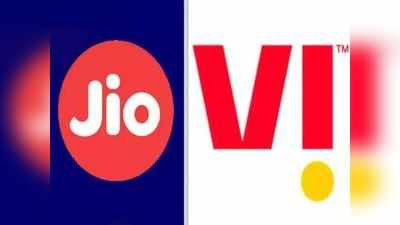 Reliance Jio vs Vi: 600 रुपये में कौन दे रहा ज्यादा फायदा? जानें सबकुछ