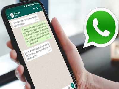 WhatsApp Chat History Transfer: এবার অন্য ফোন নম্বরেও WhatsApp চ্যাট হিস্ট্রি ট্রান্সফার, শিগগিরই আসছে নতুন ফিচার