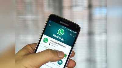 WhatsApp चे नवीन अपडेट, मोबाइल नंबर बदलल्यास अकाउंट डिलीट नाही होणार, जाणून घ्या