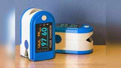 Great Deals On Oximeters : ऑक्सीजन लेवल चेक करने के लिए ऑर्डर करें Oximeter, मिलेगी 30% तक की छूट