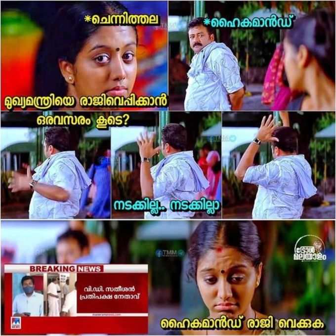 ​ഉസ്മാനെ നീയറിഞ്ഞോ ഞാൻ പെട്ടൂ