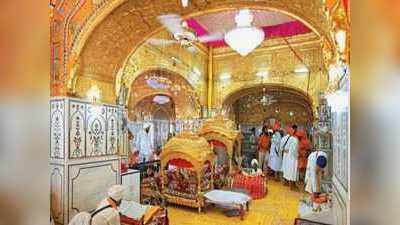 Gurudwara Takht Shri Hazoor Sahib: गुरुद्वारा तख्त श्री हजूर साहिब का ऐलान, स्वास्थ्य सुविधाएं तैयार करने के लिए दान कर देंगे सारा सोना