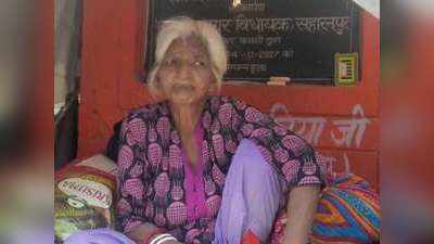 Saharanpur News: कभी आगे-पीछे घूमते थे नौकर-चाकर,अब बुढ़ापे में फुटपाथ पर जीवन गुजार रही है बुजुर्ग महिला