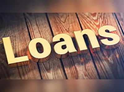 Bank Loan: बैंक से कर्ज लेने में आ रही है दिक्कत, कहीं ये वजहें तो नहीं