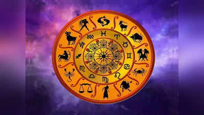 Daily horoscope 23 may 2021 : शनिची वक्री चाल तुमच्या राशीवर असा होईल परिणाम