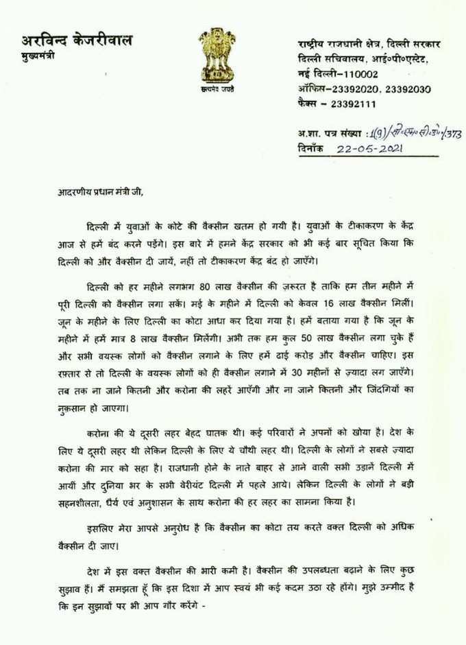 Delhi-CM-Letter1
