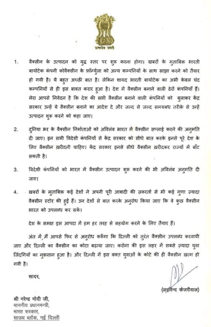 Delhi-CM-Letter2