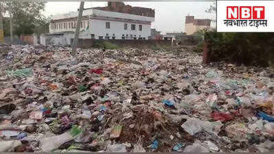 Aurangabad News : कोरोना काल में औरंगाबाद नगर परिषद की लापरवाही, शहर के बीच में भर दिया कचड़ा