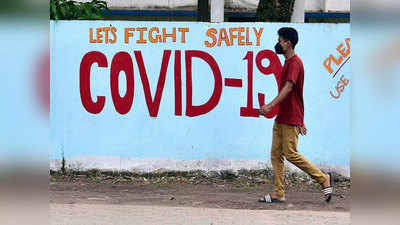UP News: उत्तर प्रदेश में कोरोना केस 68% तक घटे, 22% से घटकर 2.67 हुई कोविड संक्रमण दर, रिकवरी रेट 92.5%,