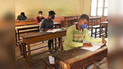 Chhattisgarh 12th Board Exam : छत्तीसगढ़ में एक जून से बारहवीं की परीक्षा, घर बैठकर पेपर लिखेंगे छात्र