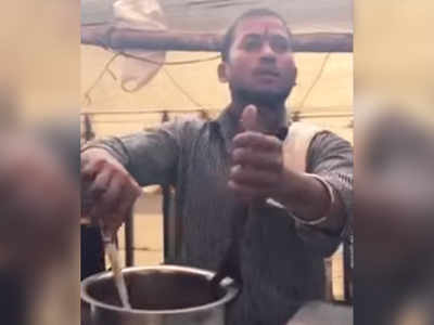 भारत में चाय के लिए कैसा है पागलपन, इस मजेदार वीडियो से अच्‍छा कोई नहीं समझा सकता