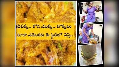 Karthika Deepam: వంటలక్క కేరళ స్టైల్ చికెన్ కర్రీ.. మసాలా దంచి వెరైటీగా.. వేడి వేడి కోడి కూర రెడీ