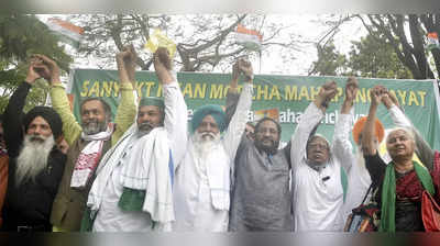 Samyukt Kisan Morcha: 26 मई को काला दिवस मनाएगा संयुक्त किसान मोर्चा, कांग्रेस, सपा सहित इन 12 दलों का समर्थन