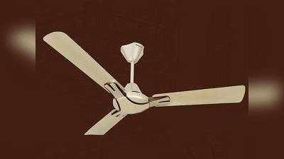 Ceiling Fan: लॉकडाउन में सुकून भरी नींद के लिए लगाएं ये पावरफुल Ceiling Fan