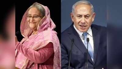 क्या इजरायल के साथ संबंध सुधार रहा है बांग्लादेश? पासपोर्ट में किए गए बड़े बदलाव से सुगबुगाहट