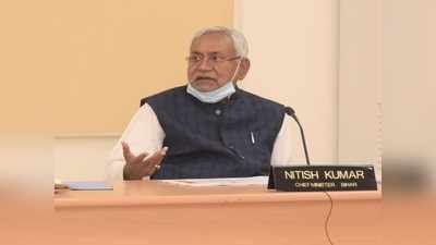 Bihar News: नीतीश कैबिनेट के मंत्री अब नहीं करेंगे भ्रमण, मुख्यमंत्री ने कहा- कोरोना संकट में वीडियो कॉन्फ्रेंसिंग से करें समीक्षा