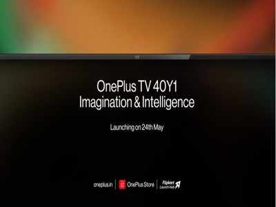 आज भारत में लॉन्च होगा OnePlus TV 40Y1, 25,000 से कम हो सकती है इस एंड्रॉइड स्मार्ट टीवी की कीमत