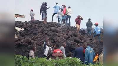 कांगो में धधक रहे ज्वालामुखी ने मचाई तबाही, लावे से अबतक 15 की मौत, सैकड़ों घर हुए तबाह