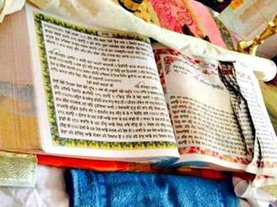 Guru Granth Sahib: क्या है गुरु ग्रंथ साहिब का बेअदबी मामला जिसे लेकर कैप्टन अमरिंदर सिंह को मिला है 45 दिनों का अल्टिमेटम?