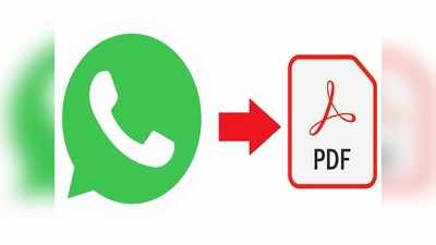 WhatsApp চ্যাটকে PDF এক্সপোর্ট করবেন কী ভাবে? জানুন সহজ পদ্ধতি