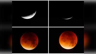 Blood Moon 2021: சந்திர கிரகணம் 2021 ராசி பலன் : ஒவ்வொரு ராசியினர் கவனமாக இருக்க வேண்டிய விஷயங்கள்