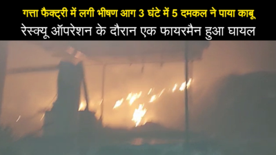 कोटा गत्ता फैक्ट्री में लगी भीषण आग, 3 घंटे में 5 दमकलों ने पाया काबू, एक फायरमैन भी हुआ घायल