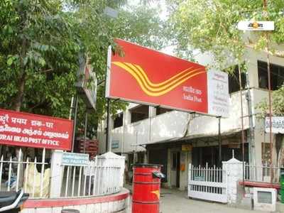 Post Office-এ দারুণ স্কিম, পাঁচ বছরে মিলবে ১৪ লাখ!