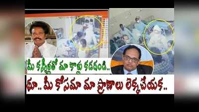 అరేయ్, మీరు మనుషులేనా.. తెల్ల కోటు మీ ముఖాన కొట్టి పోయే టైం వచ్చేసింది.. ప్రముఖ డాక్టర్ సంచలనం