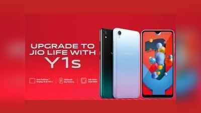 Reliance Jio और वीवो की पार्टनरशिप, Vivo Y1s पर मिल रही 5,000 रुपये से ज्यादा की छूट