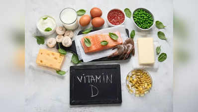 Vitamin D rich foods:ರೋಗ ನಿರೋಧಕ ಶಕ್ತಿಯನ್ನು ಹೆಚ್ಚಿಸಲು ನೀವು ಸೇವಿಸಬೇಕಾದ ವಿಟಮಿನ್ ಡಿ ಆಹಾರಗಳಿವು