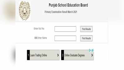 Punjab Board Result 2021: पंजाब बोर्ड पीएसईबी 5वीं का रिजल्ट जारी, 99.76% पास, ये रहा Direct link