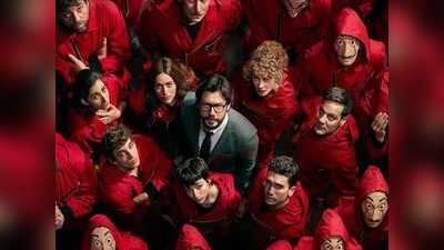 Money Heist 5 Teaser- प्रोफेसरच्या गँगचा होणार का अंत? इथे पाहा कधी आणि कसा पाहता येणार पहिला भाग