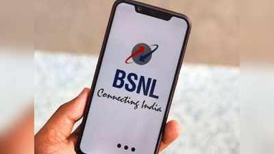 BSNL युजर्ससाठी गुड न्यूज, रोज 3GB डेटा आणि फ्री कॉलिंगच्या प्लानमध्ये ९० दिवसाची एक्स्ट्रा वैधता