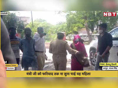 यूपी: डेप्युटी CM से मिलने के लिए गिड़गिड़ाती रही महिला, पुलिस बोली- भक्क, बकवास कर रही है