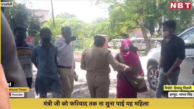 यूपी: डेप्युटी CM से मिलने के लिए गिड़गिड़ाती रही महिला, पुलिस बोली- भक्क, बकवास कर रही है