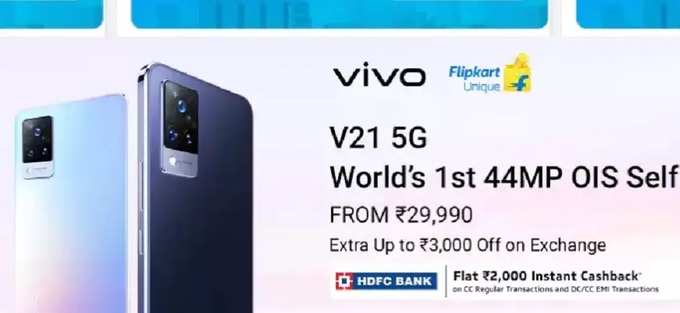 Vivo V21 5G Offer Price