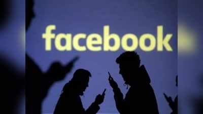 Facebook Ban In India: ব্যান নিয়ে ভারতে হইচই! ফেসবুক কী বলছে?