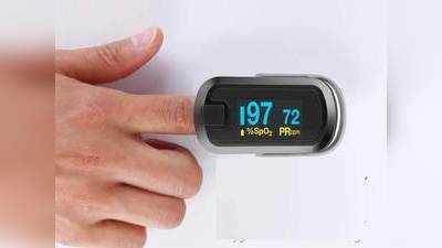 Health Care Devices : इन 5 बेस्ट Oximeters से कुछ ही सेकेंड में चेक करें अपना ब्लड ऑक्सीजन लेवल