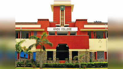 Hindu College News: हिंदू कॉलेज के प्रोफेसर की कोरोना से मौत, एम्स में थे भर्ती