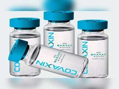 Bharat Biotech Covaccine News : कोवैक्सीन को WHO से मंजूरी कब मिलेगी? भारत बायोटेक ने 4 पॉइंट्स में सब बताया