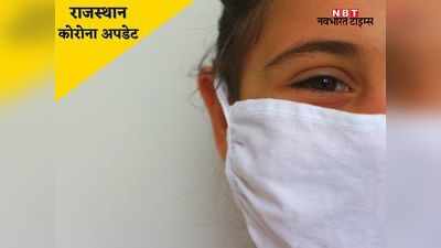 Rajasthan Corona Update: राजस्थान में कोरोना वायरस संक्रमण के 3404 नये मामले, 105 और लोगों की मौत