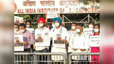 Swami Ramdev News: स्वामी रामदेव के खिलाफ एम्स के डॉक्टरों का प्रदर्शन, गिरफ्तारी की मांग