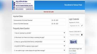 IBPS Admit Card 2021: आईबीपीएस IT पदों पर भर्ती के लिए इंटरव्यू कॉल लेटर जारी, यहां से करें डाउनलोड