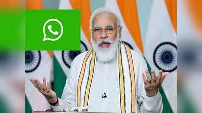 सोशल मीडिया गाइडलाइनला आव्हान, मोदी सरकार विरोधात WhatsApp ची हायकोर्टात धाव