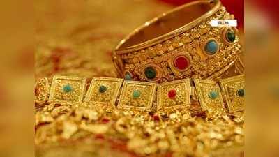 Gold Price Today: একলাফে অনেকটা বাড়ল সোনার দাম, পাল্লা দিচ্ছে রুপোও