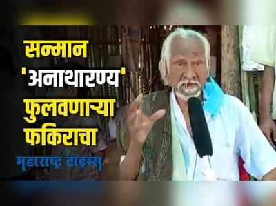 शंकरबाबा पापळकर यांचा राज्यपालांच्या हस्ते डि. लीट देऊन सन्मान