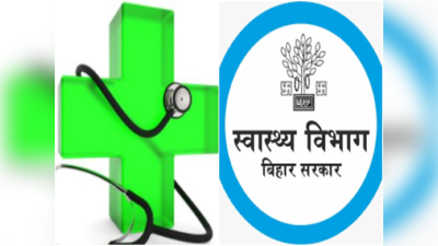 Bihar News : कोरोनाकाल में बिहार के युवाओं का अस्पताल को खोलो अभियान हुआ चर्चित, सरकार पर बढ़ा दबाव